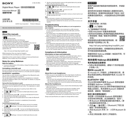 sony 索尼NW-A56HN